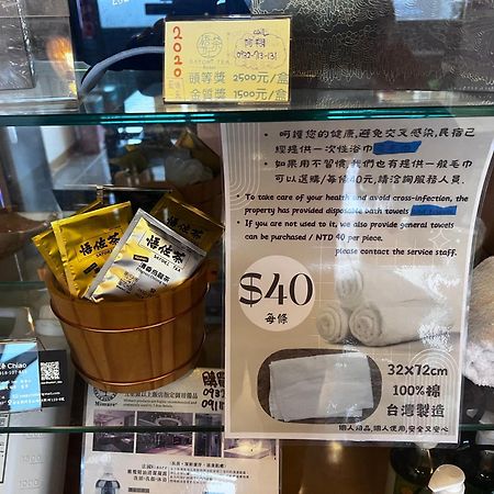 悟 佐茶 Satori Tea Villa Leye Exterior photo